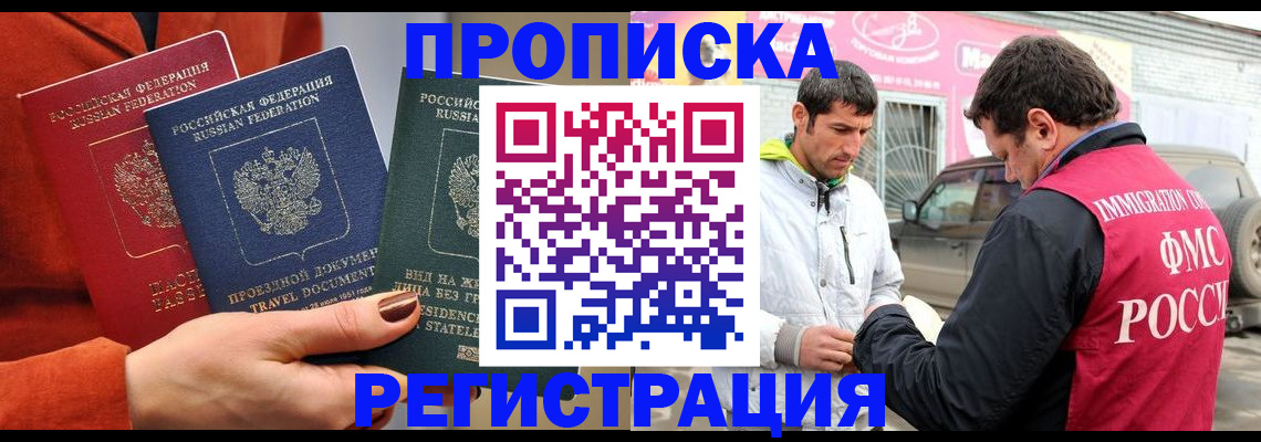 временная регистрация гарантия в Старом Осколе