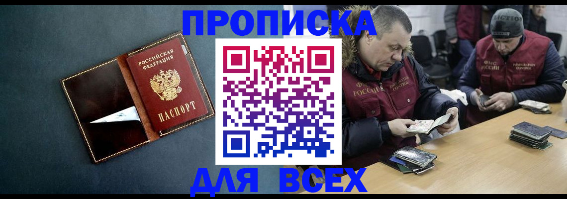 временная регистрация собственник в Старом Осколе