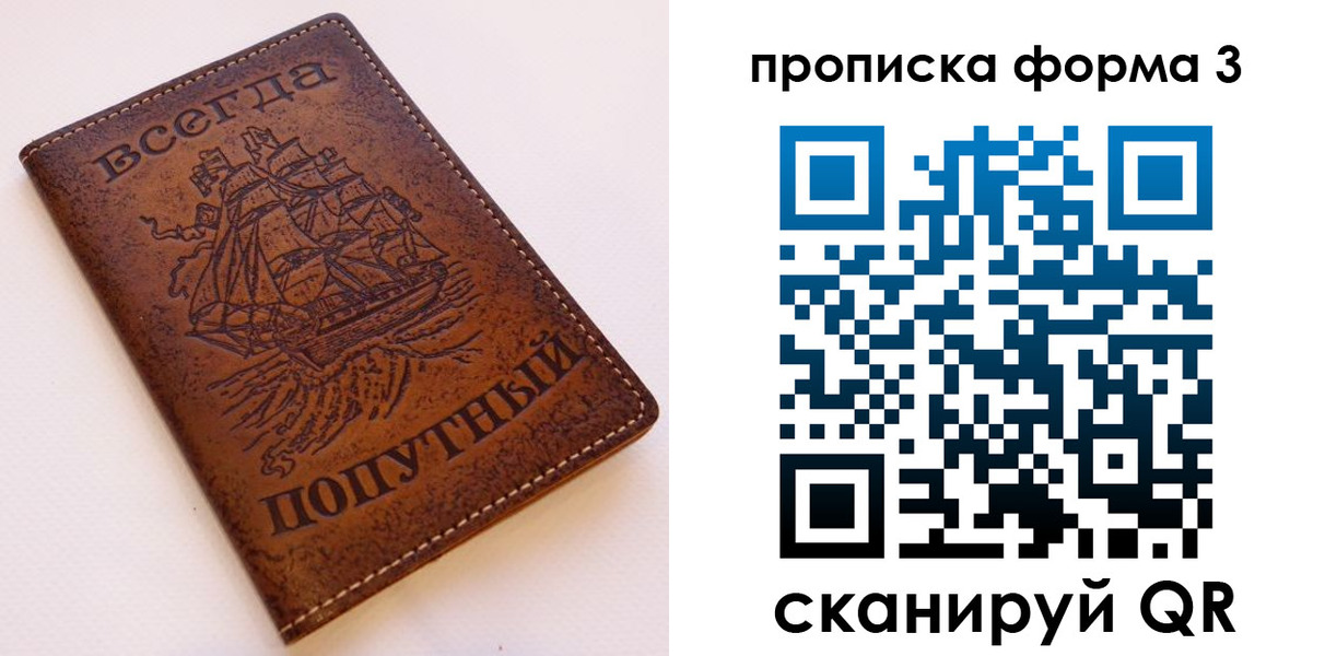 найти адрес прописки в Старом Осколе