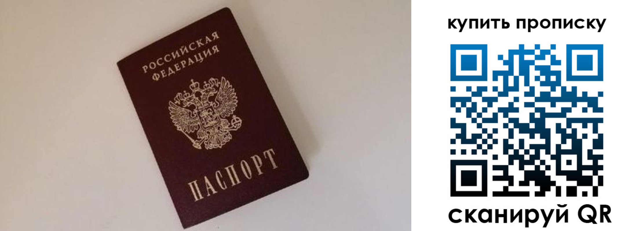 найти адрес прописки в Старом Осколе